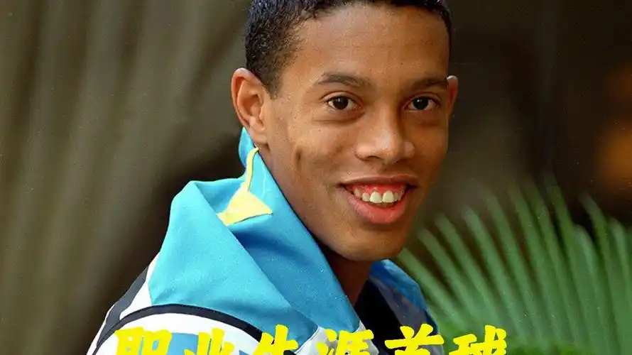 新热刺